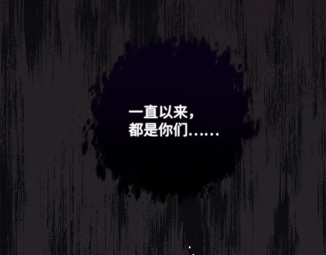 《我成了暗黑系小说主人公的夫人》22 成功逃脱 第146页