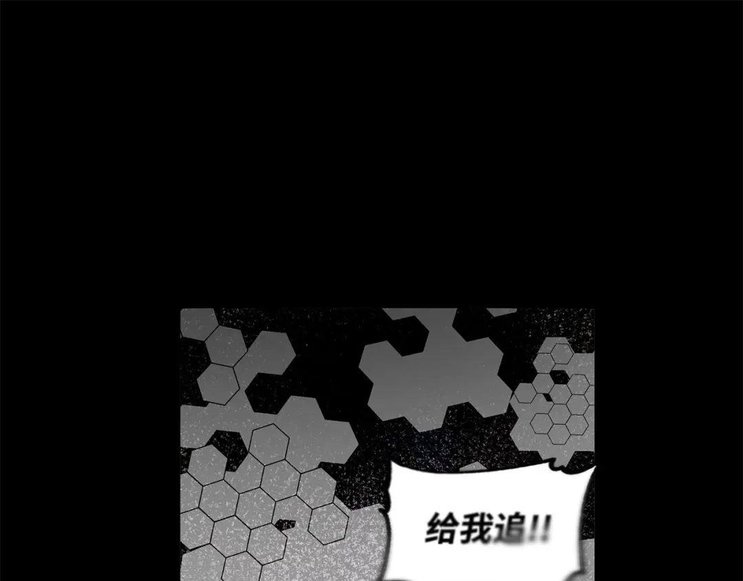 《我成了暗黑系小说主人公的夫人》22 成功逃脱 第81页