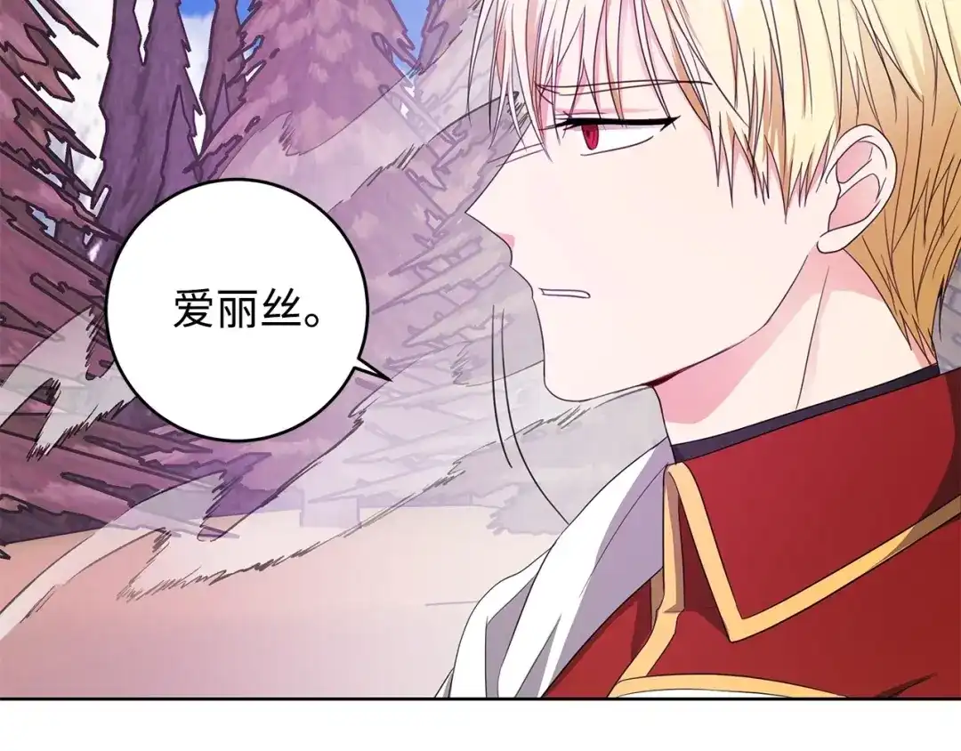 《我成了暗黑系小说主人公的夫人》22 成功逃脱 第53页