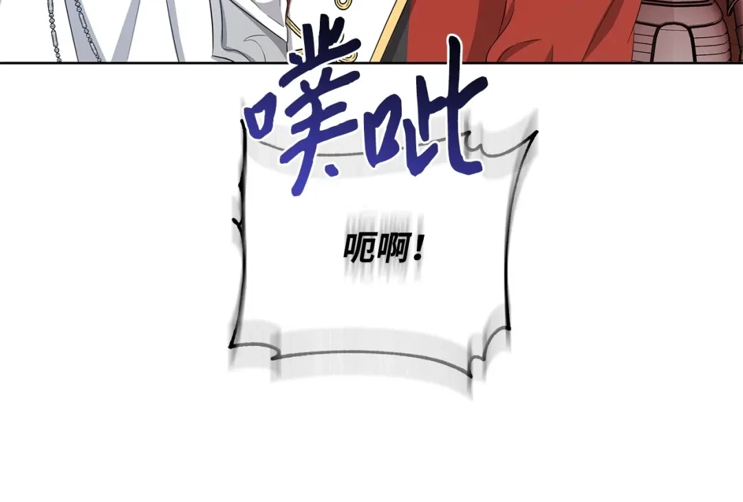 《我成了暗黑系小说主人公的夫人》22 成功逃脱 第127页