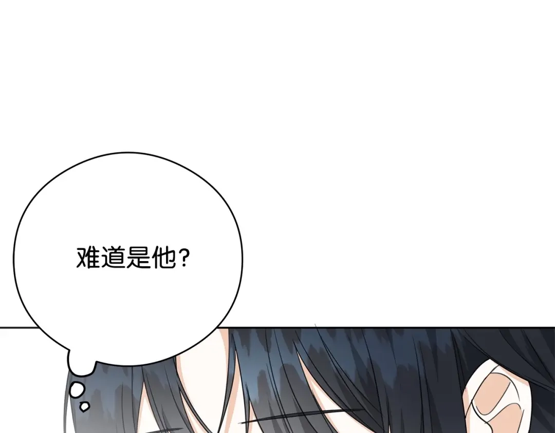 《我成了暗黑系小说主人公的夫人》23 拉奥·哈伯特 第150页