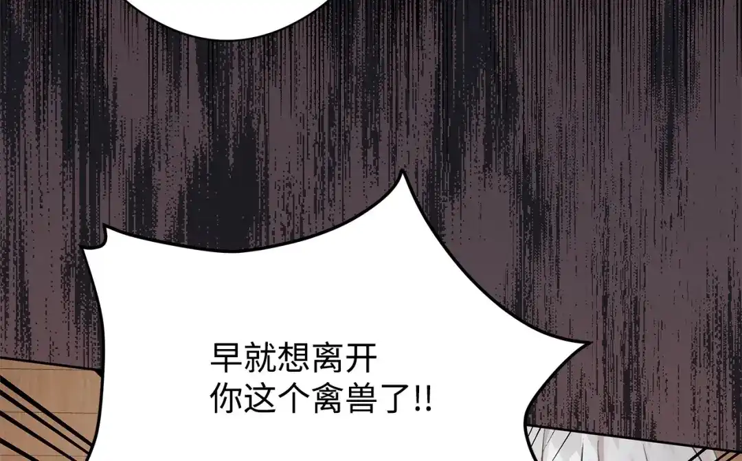《我成了暗黑系小说主人公的夫人》23 拉奥·哈伯特 第11页