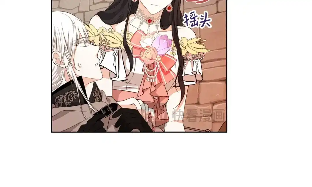 《我成了暗黑系小说主人公的夫人》23 拉奥·哈伯特 第68页