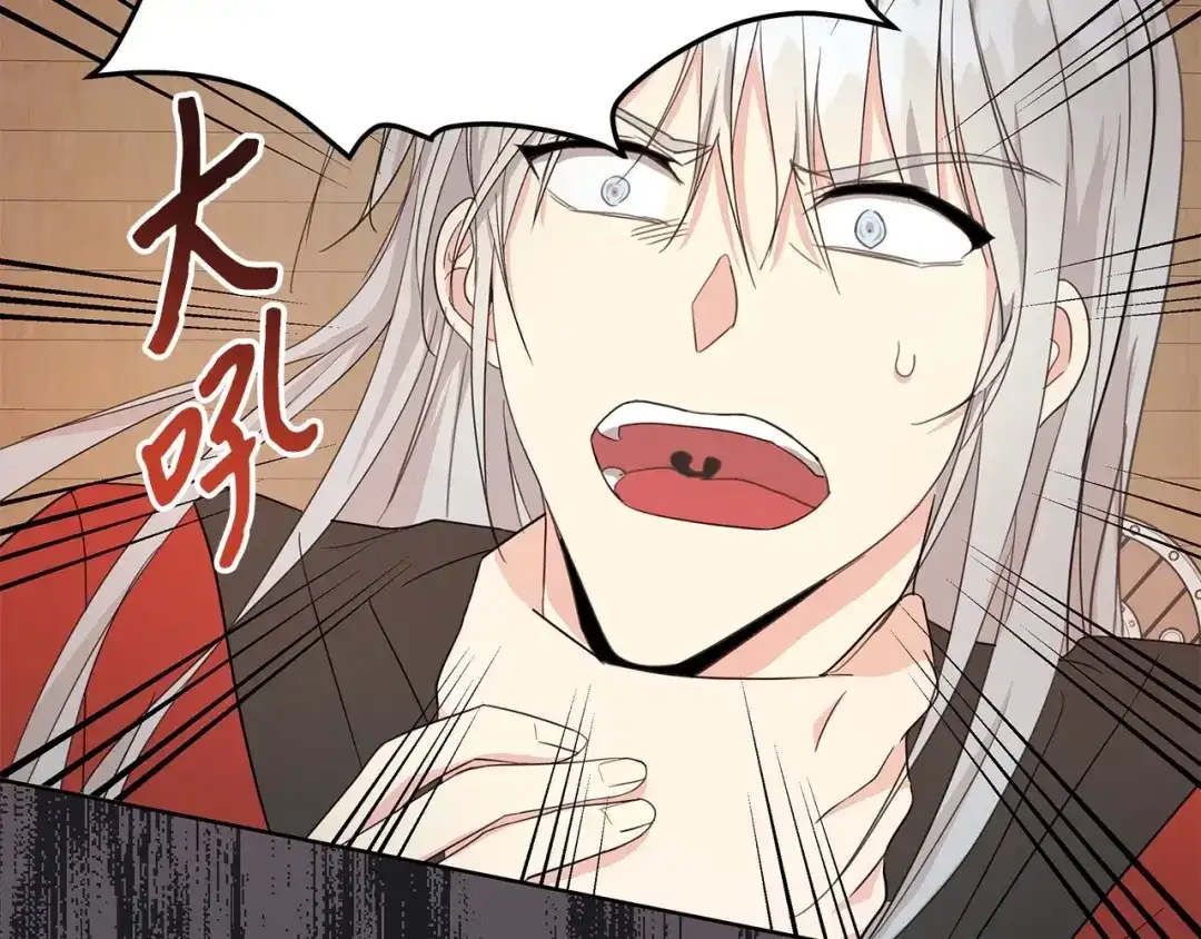 《我成了暗黑系小说主人公的夫人》23 拉奥·哈伯特 第12页