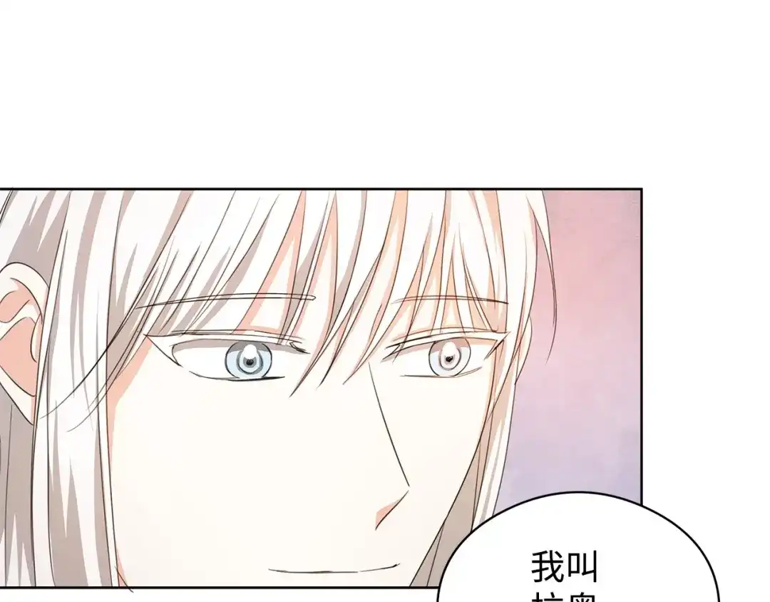 《我成了暗黑系小说主人公的夫人》23 拉奥·哈伯特 第110页