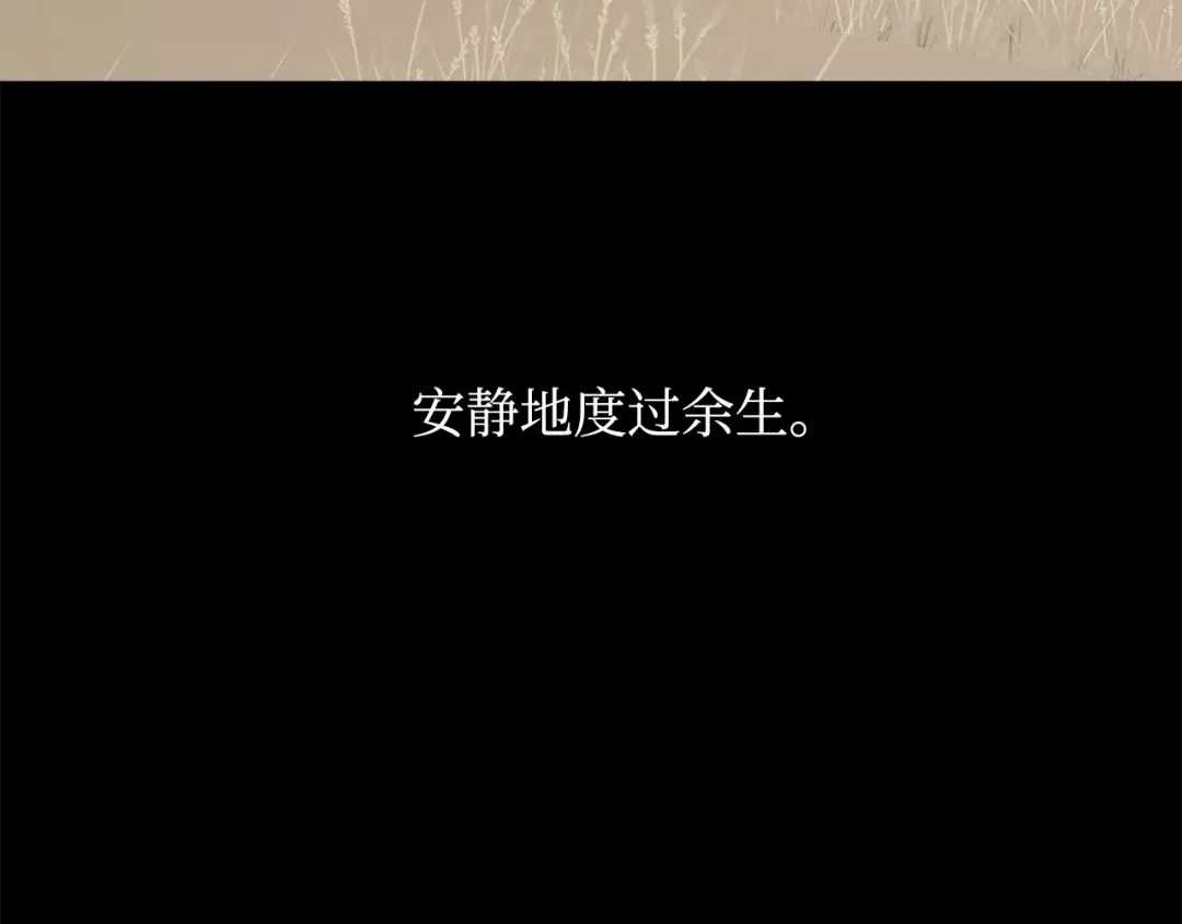 《我成了暗黑系小说主人公的夫人》23 拉奥·哈伯特 第175页