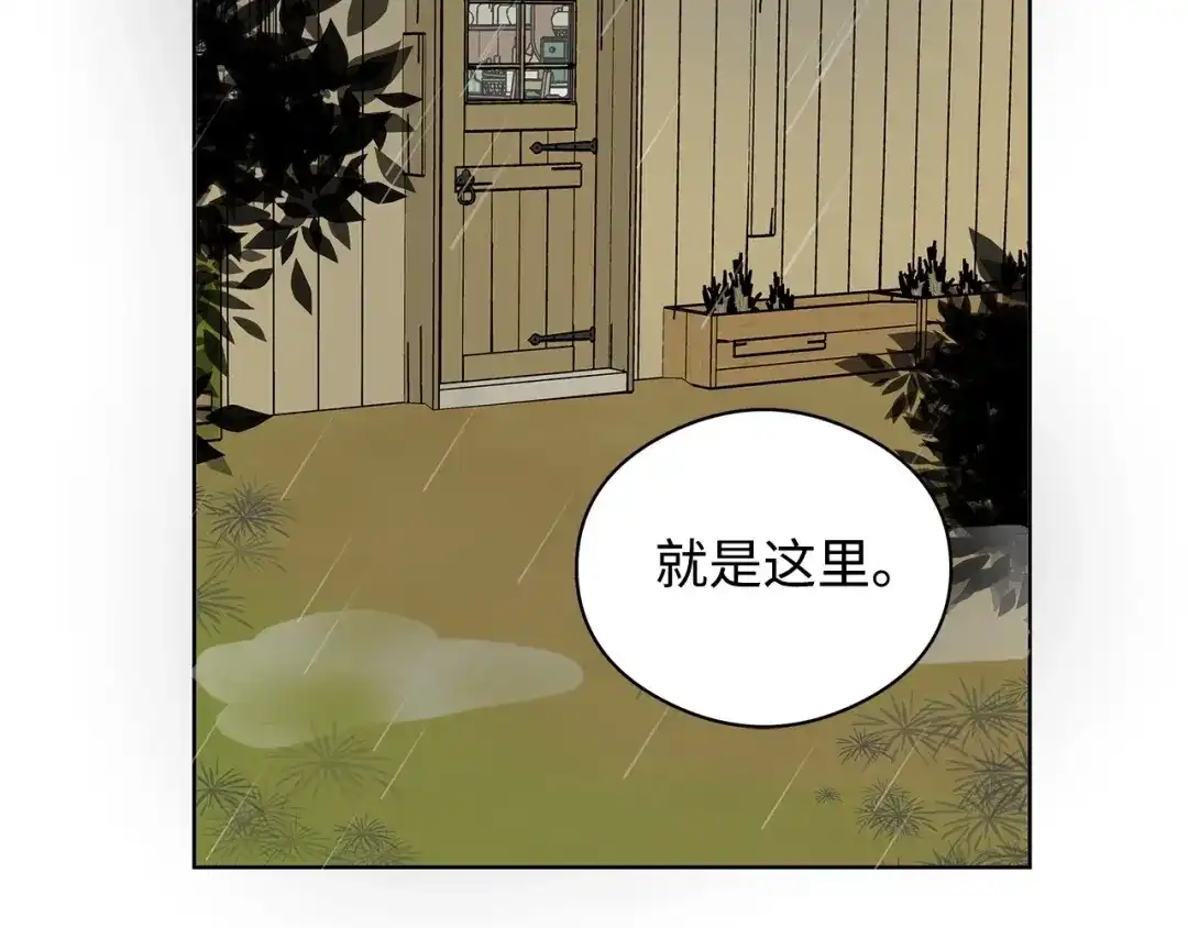 《我成了暗黑系小说主人公的夫人》23 拉奥·哈伯特 第53页