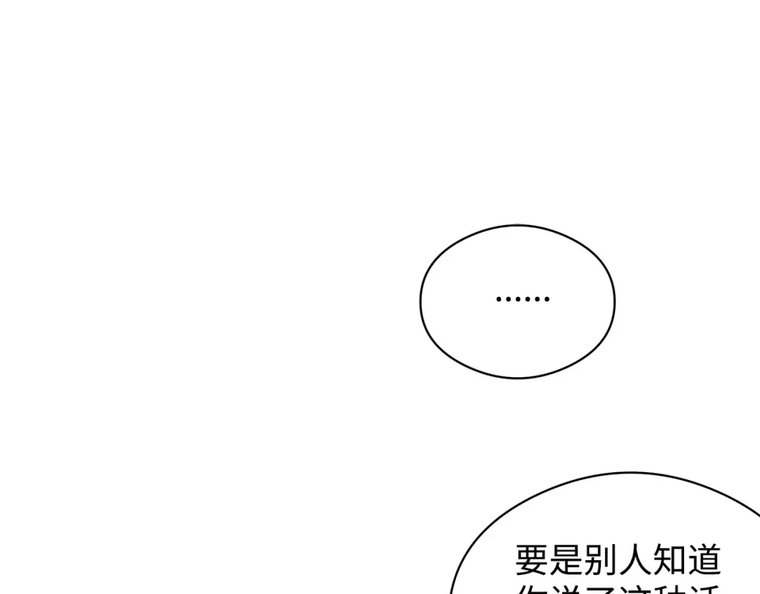 《我成了暗黑系小说主人公的夫人》23 拉奥·哈伯特 第97页