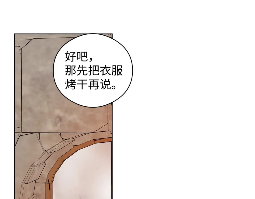 《我成了暗黑系小说主人公的夫人》23 拉奥·哈伯特 第134页