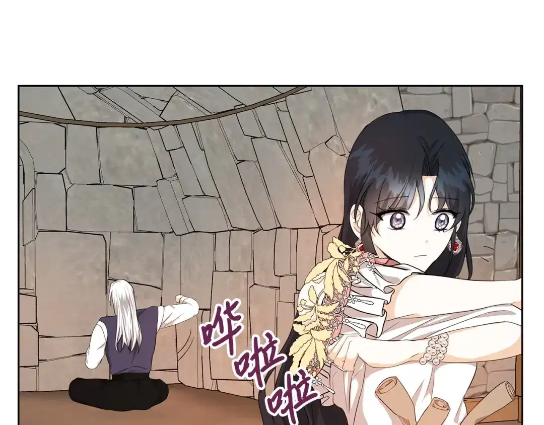 《我成了暗黑系小说主人公的夫人》23 拉奥·哈伯特 第136页