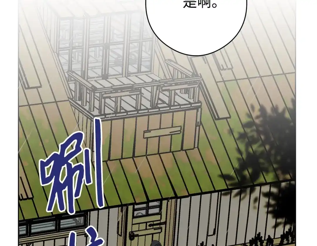 《我成了暗黑系小说主人公的夫人》23 拉奥·哈伯特 第161页