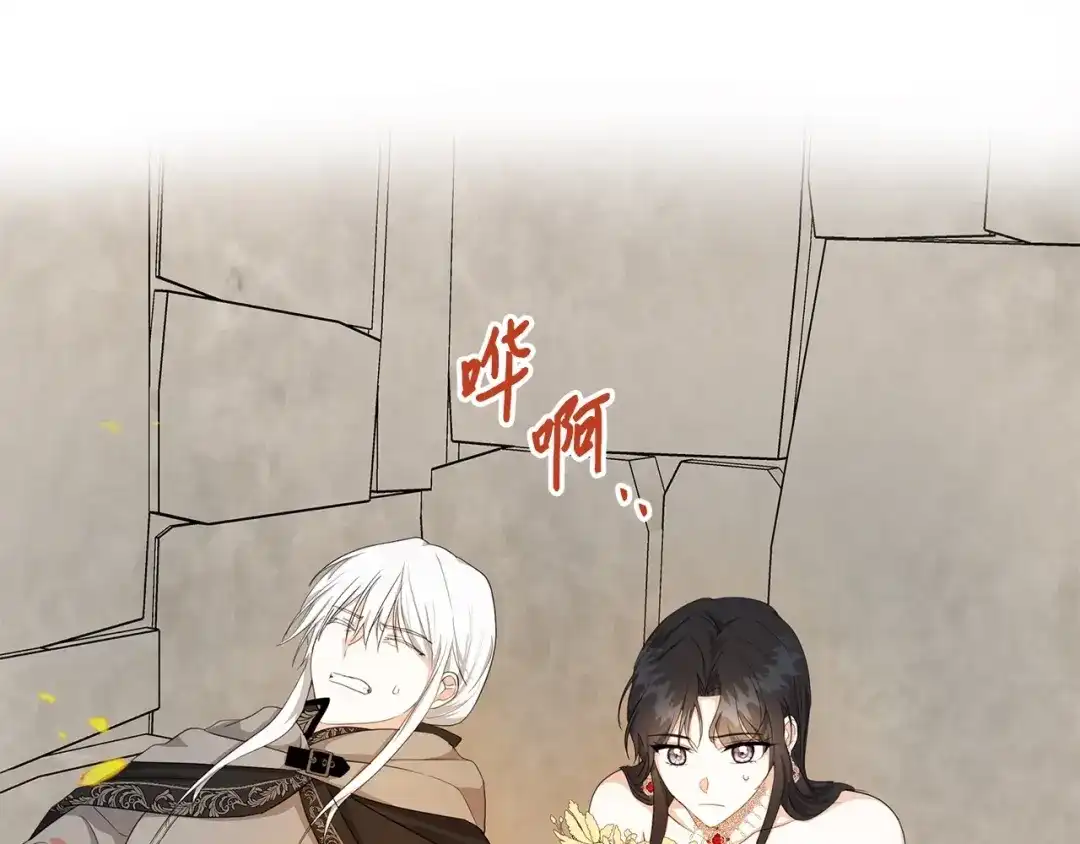 《我成了暗黑系小说主人公的夫人》23 拉奥·哈伯特 第58页