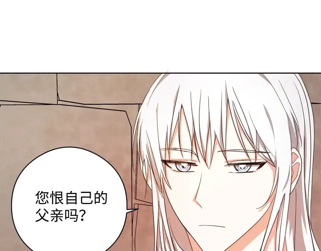 《我成了暗黑系小说主人公的夫人》23 拉奥·哈伯特 第82页