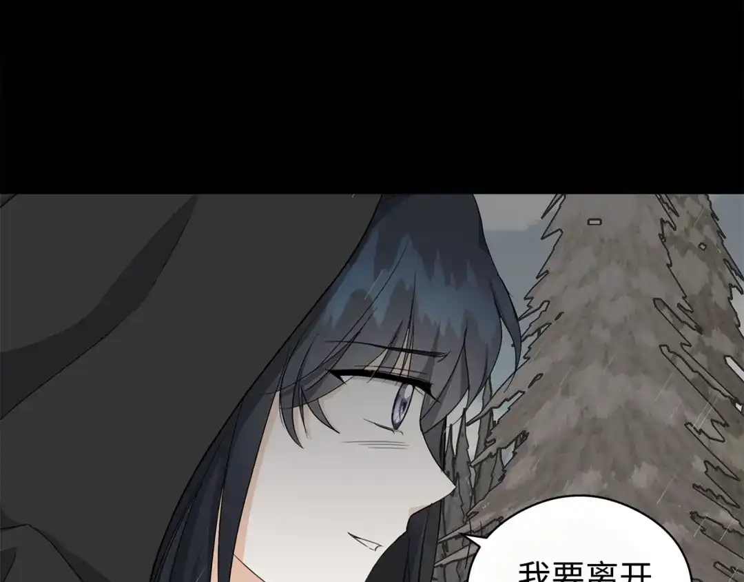 《我成了暗黑系小说主人公的夫人》23 拉奥·哈伯特 第168页