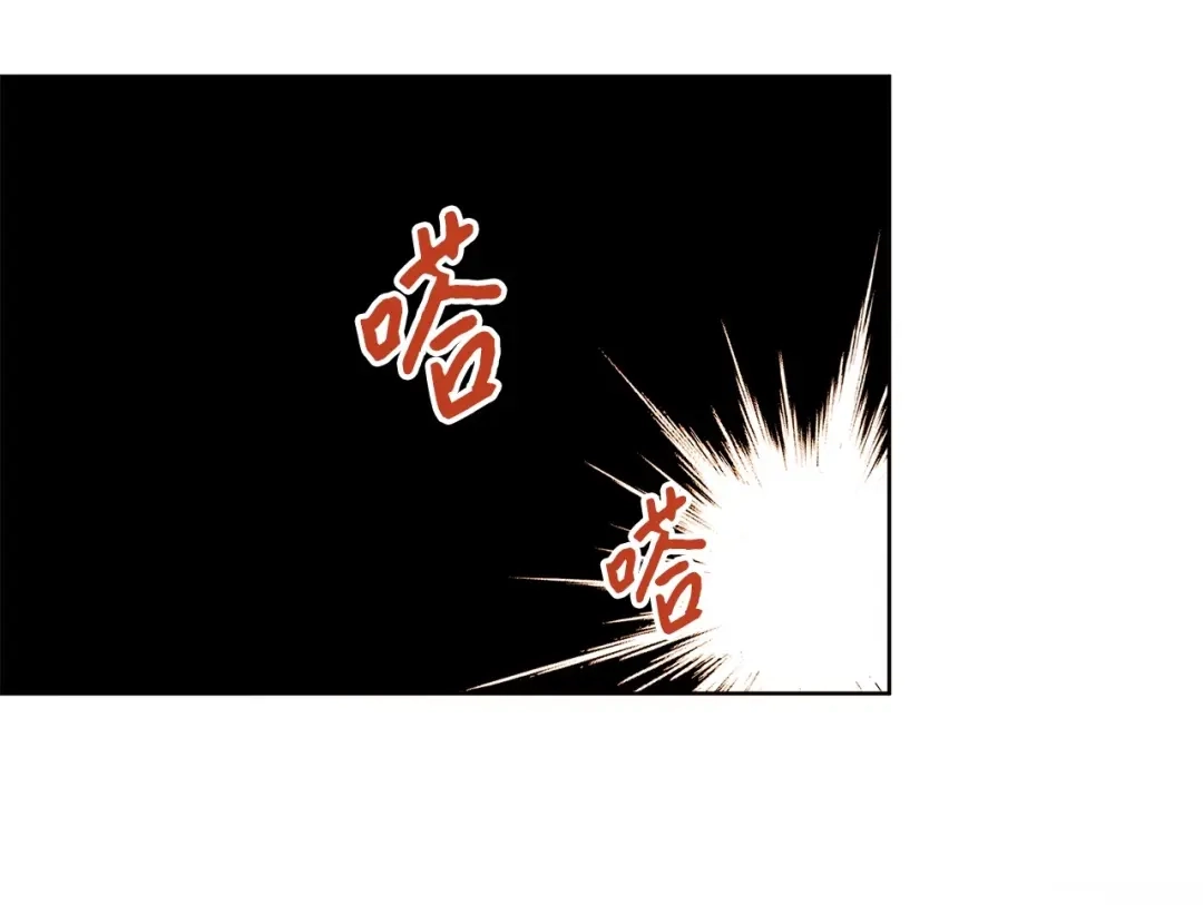 《我成了暗黑系小说主人公的夫人》23 拉奥·哈伯特 第57页