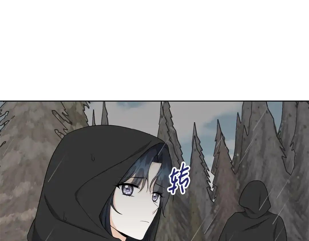 《我成了暗黑系小说主人公的夫人》23 拉奥·哈伯特 第164页