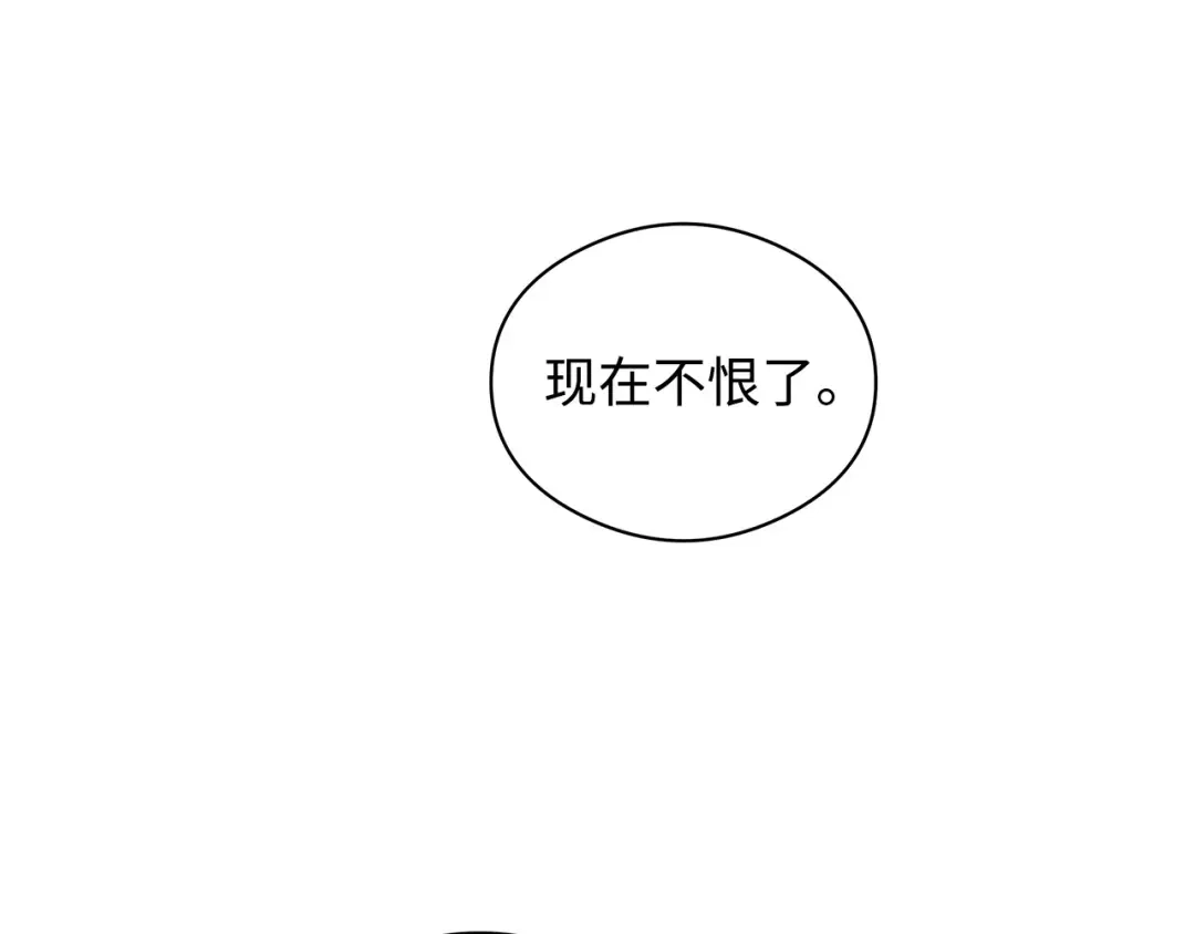 《我成了暗黑系小说主人公的夫人》23 拉奥·哈伯特 第85页