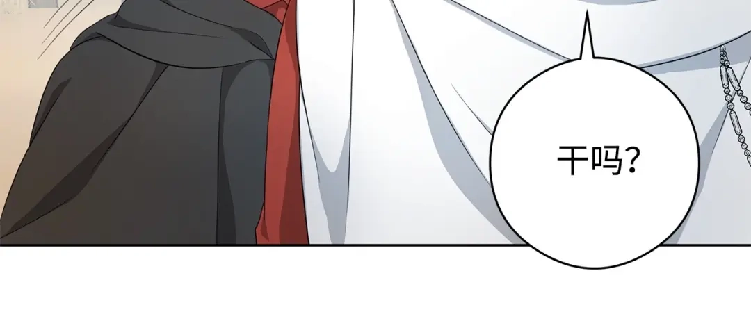 《我成了暗黑系小说主人公的夫人》23 拉奥·哈伯特 第25页