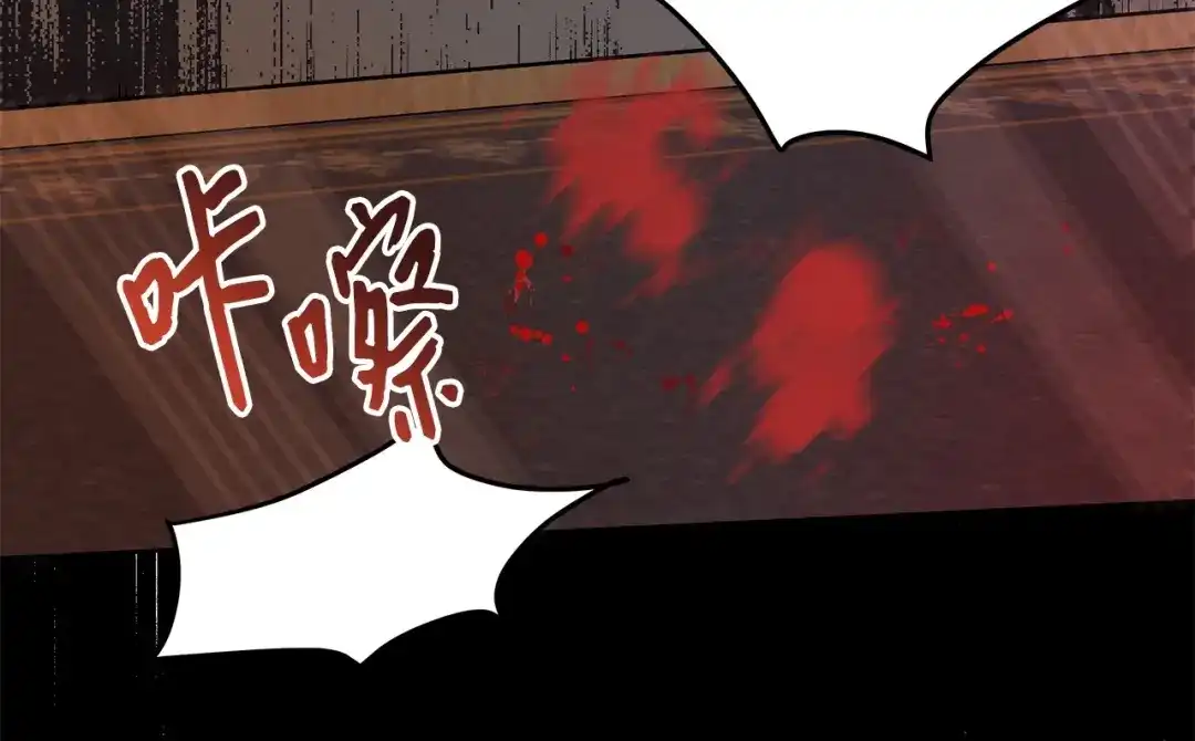 《我成了暗黑系小说主人公的夫人》23 拉奥·哈伯特 第14页
