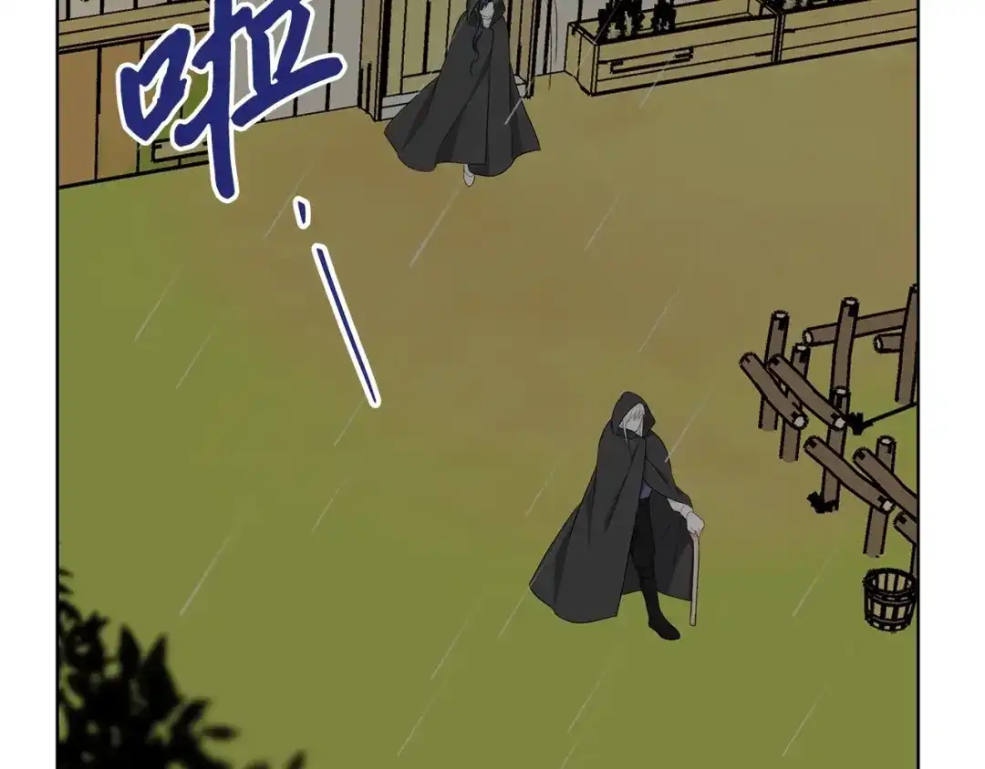 《我成了暗黑系小说主人公的夫人》23 拉奥·哈伯特 第162页