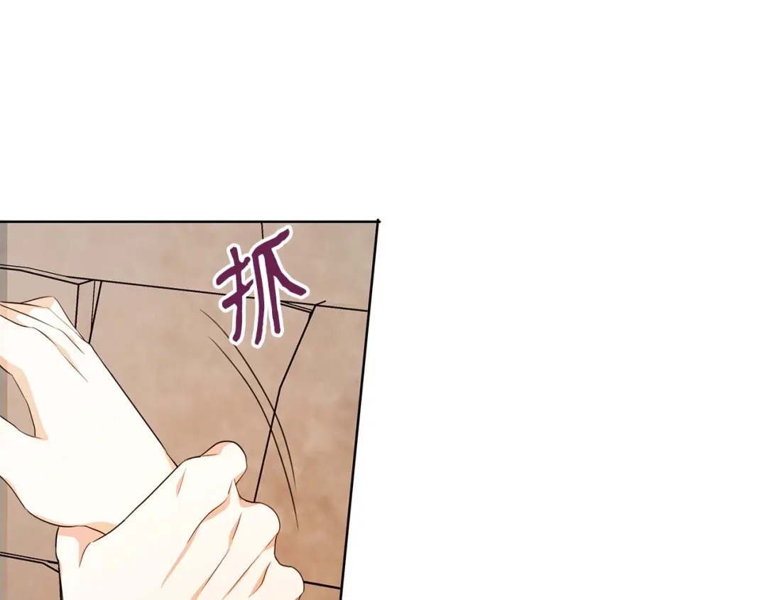《我成了暗黑系小说主人公的夫人》23 拉奥·哈伯特 第104页