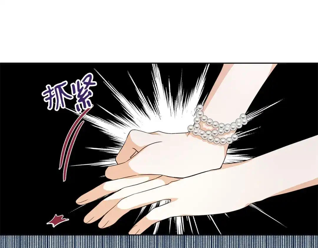 《我成了暗黑系小说主人公的夫人》23 拉奥·哈伯特 第75页