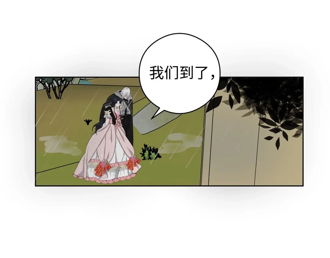 《我成了暗黑系小说主人公的夫人》23 拉奥·哈伯特 第51页