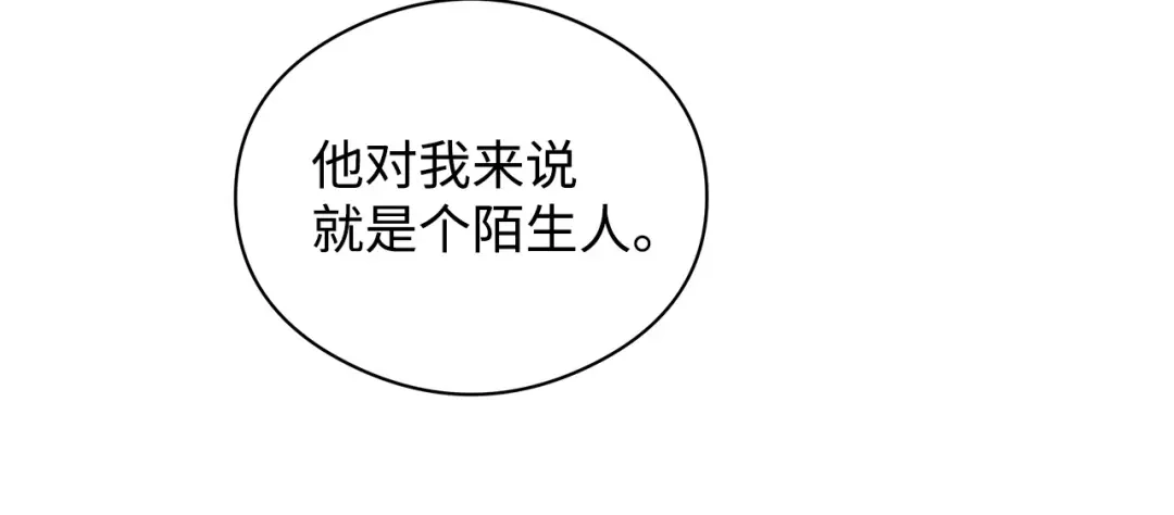 《我成了暗黑系小说主人公的夫人》23 拉奥·哈伯特 第86页
