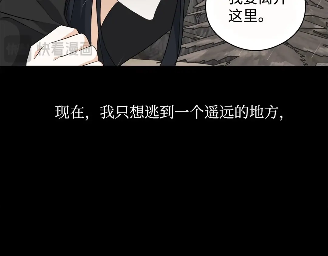 《我成了暗黑系小说主人公的夫人》23 拉奥·哈伯特 第169页
