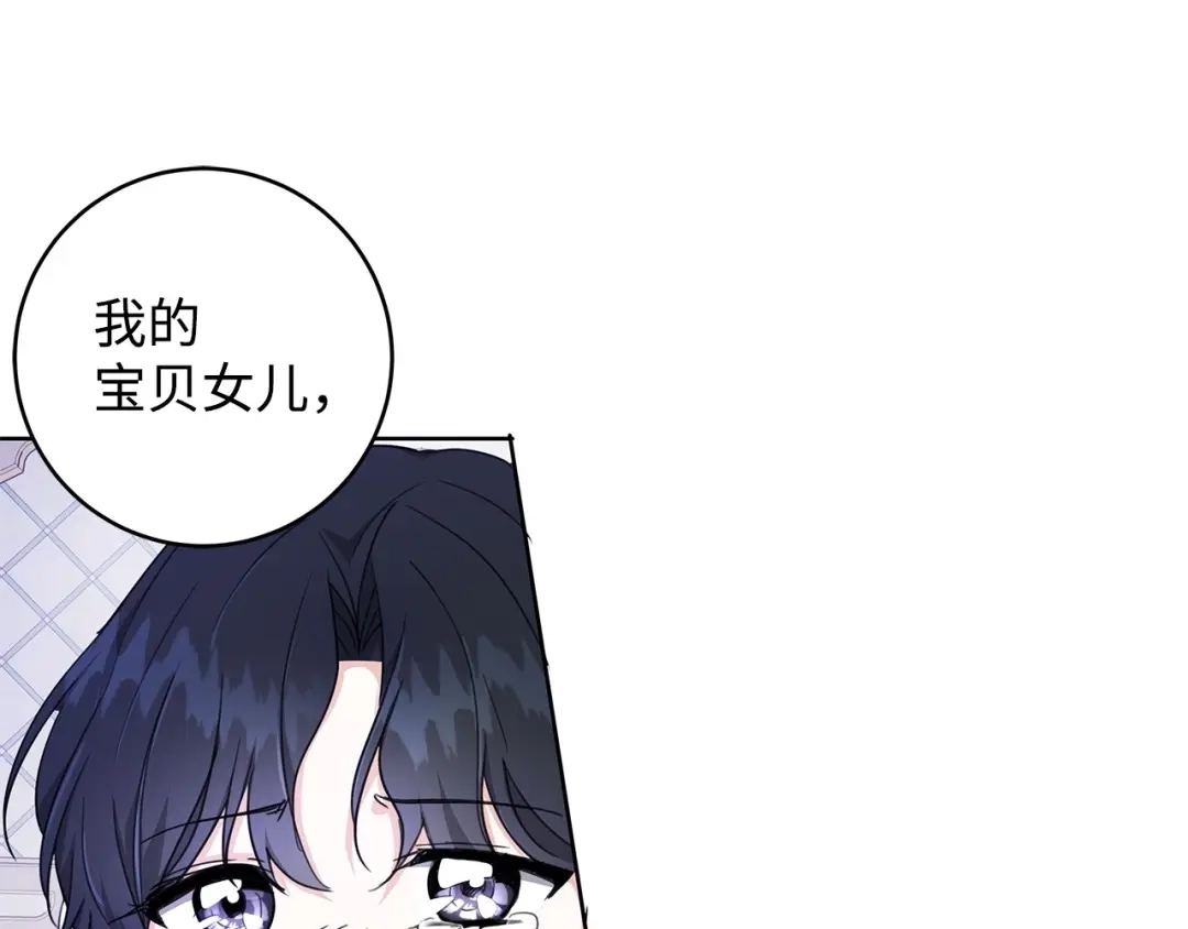 《我成了暗黑系小说主人公的夫人》24 命运的嘲笑 第125页