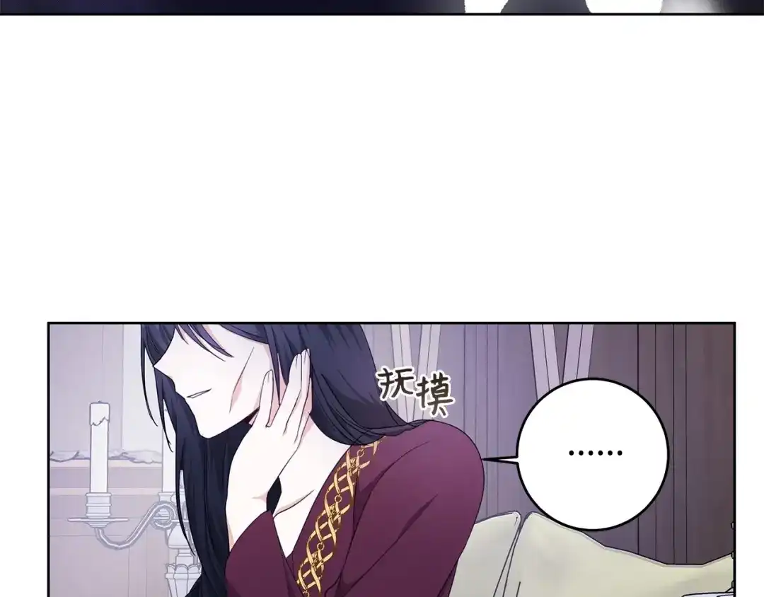 《我成了暗黑系小说主人公的夫人》24 命运的嘲笑 第40页