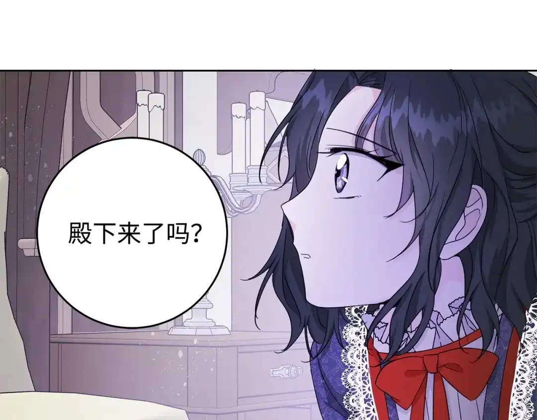 《我成了暗黑系小说主人公的夫人》24 命运的嘲笑 第53页