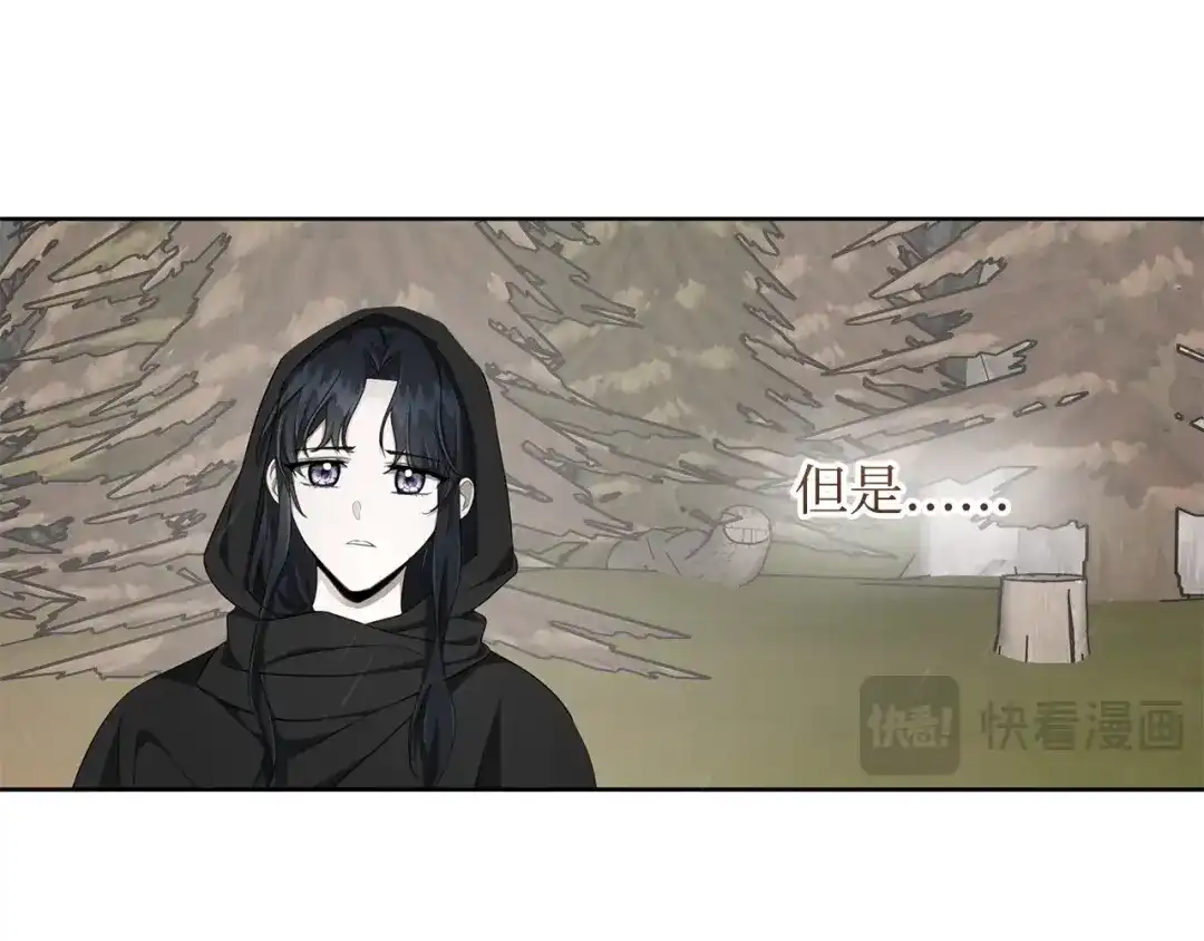 《我成了暗黑系小说主人公的夫人》24 命运的嘲笑 第147页
