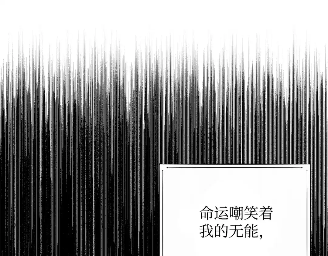 《我成了暗黑系小说主人公的夫人》24 命运的嘲笑 第128页