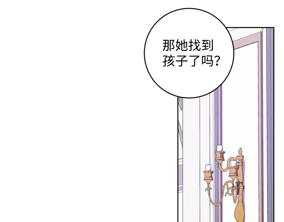 《我成了暗黑系小说主人公的夫人》24 命运的嘲笑 第115页