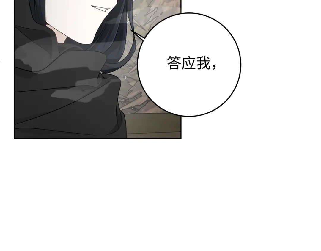 《我成了暗黑系小说主人公的夫人》24 命运的嘲笑 第165页