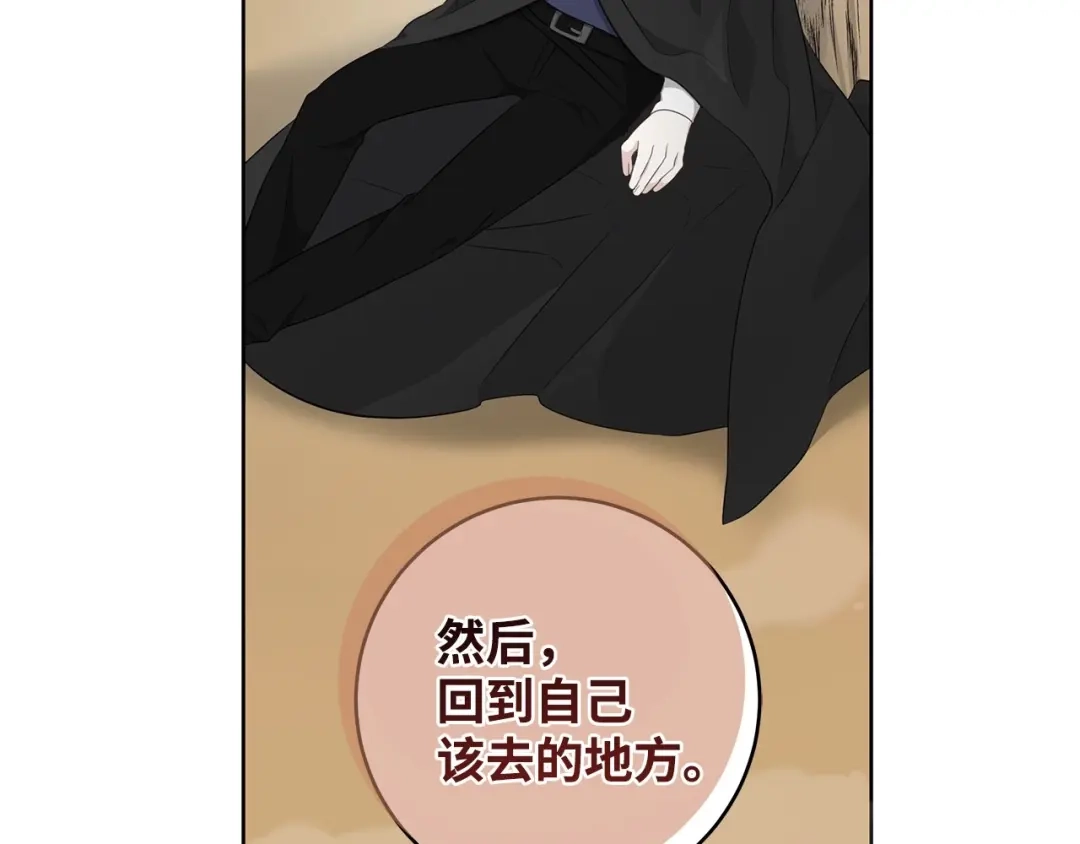 《我成了暗黑系小说主人公的夫人》24 命运的嘲笑 第170页