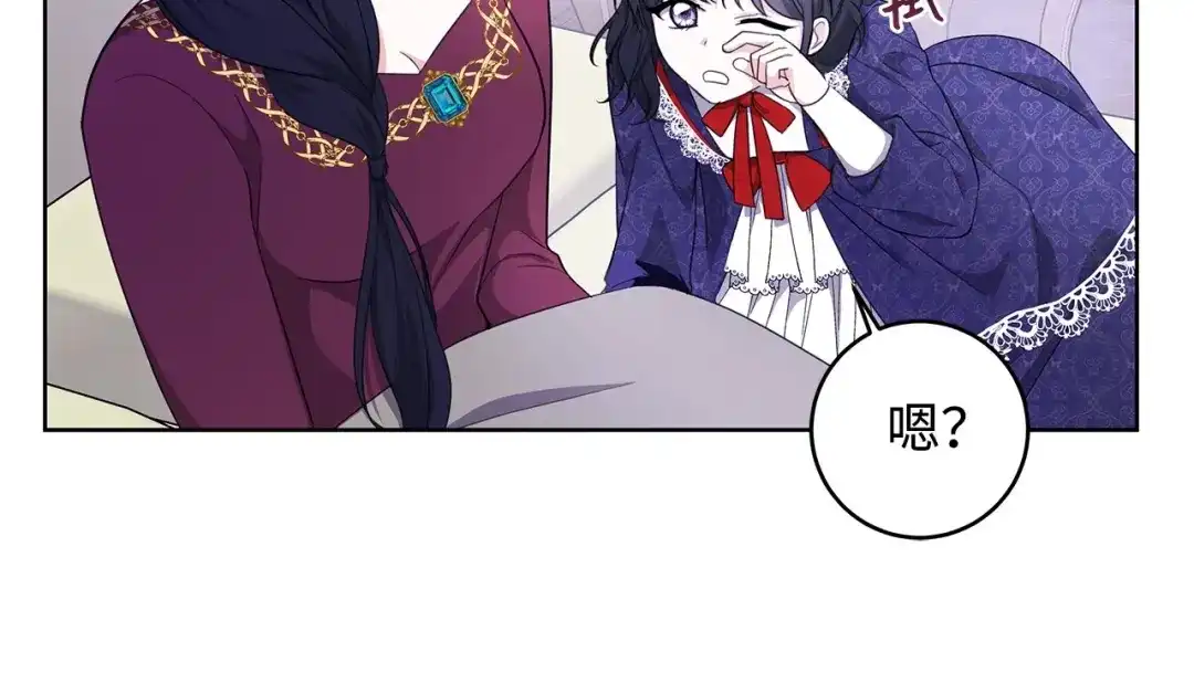 《我成了暗黑系小说主人公的夫人》24 命运的嘲笑 第52页