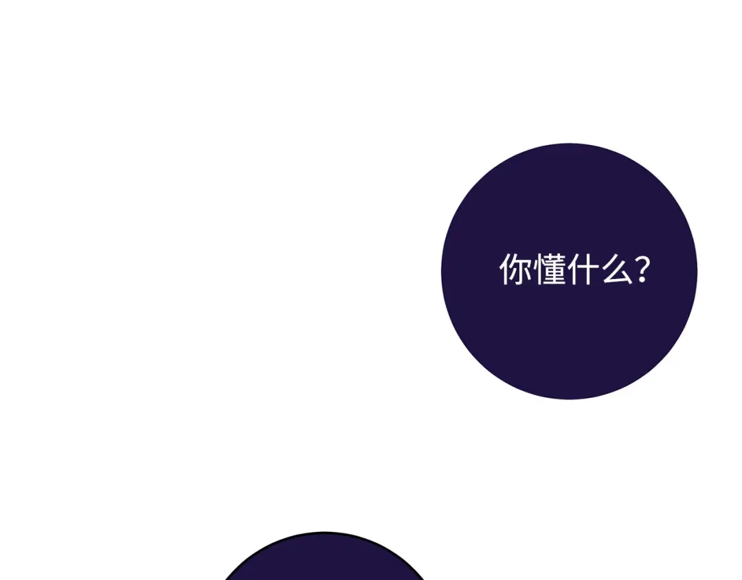 《我成了暗黑系小说主人公的夫人》24 命运的嘲笑 第70页