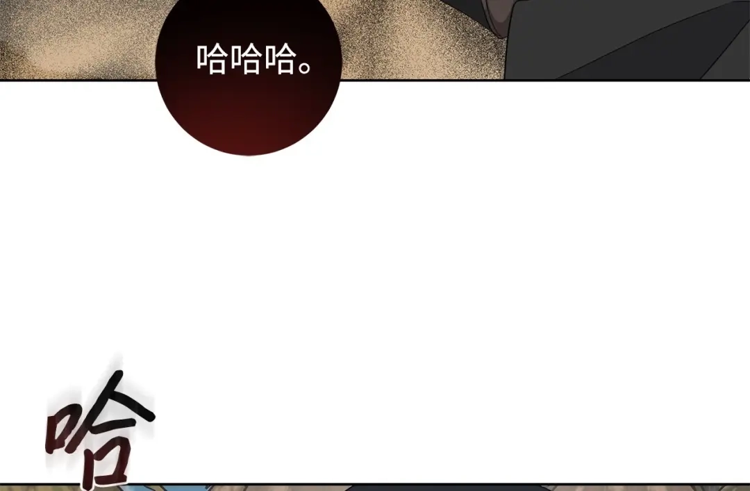 《我成了暗黑系小说主人公的夫人》24 命运的嘲笑 第174页