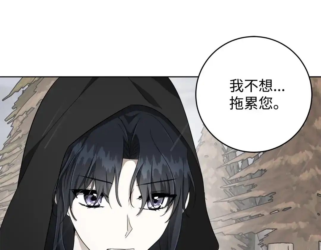 《我成了暗黑系小说主人公的夫人》24 命运的嘲笑 第148页
