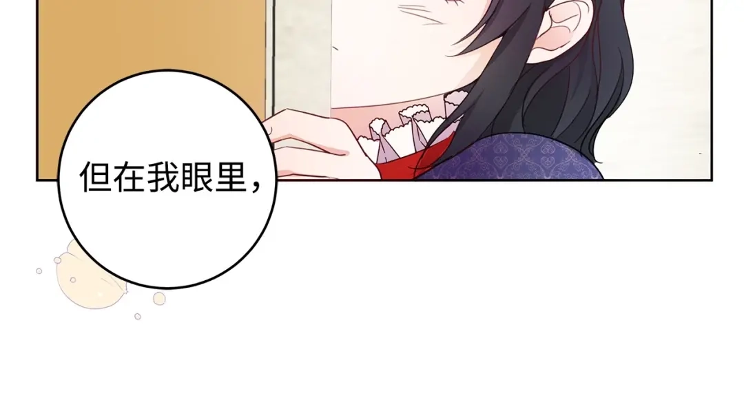 《我成了暗黑系小说主人公的夫人》24 命运的嘲笑 第14页