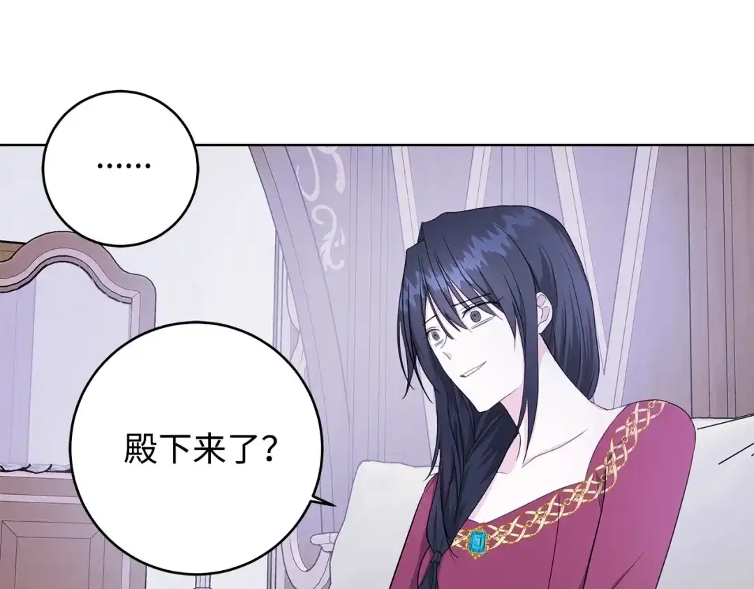 《我成了暗黑系小说主人公的夫人》24 命运的嘲笑 第21页