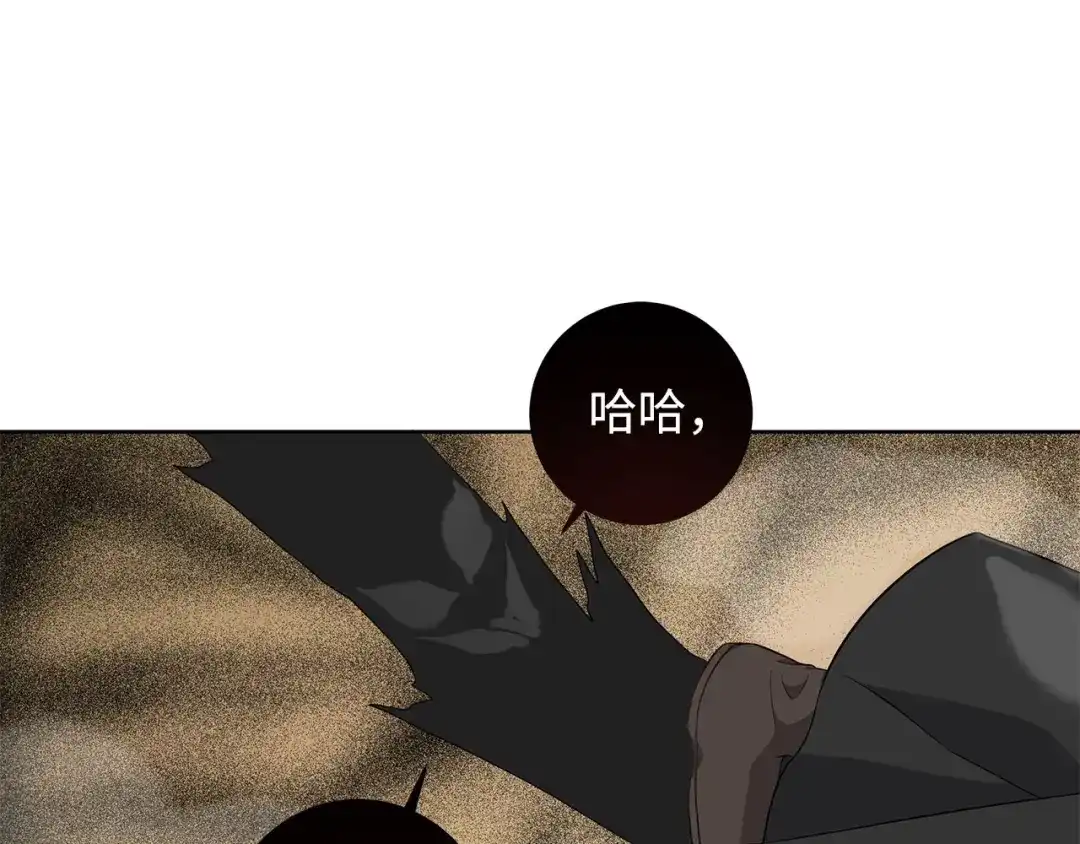 《我成了暗黑系小说主人公的夫人》24 命运的嘲笑 第173页