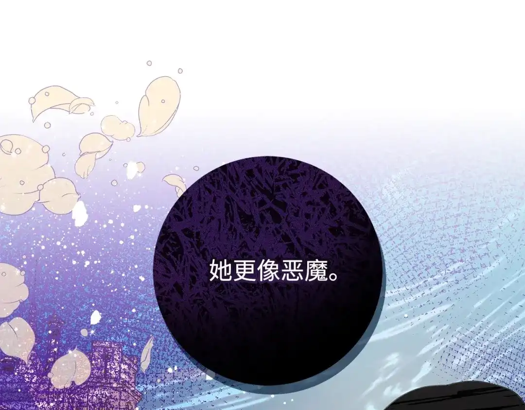 《我成了暗黑系小说主人公的夫人》24 命运的嘲笑 第15页