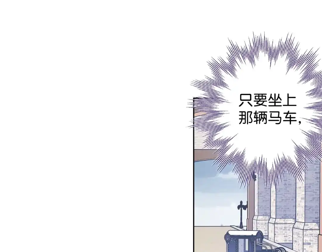 《我成了暗黑系小说主人公的夫人》24 命运的嘲笑 第90页
