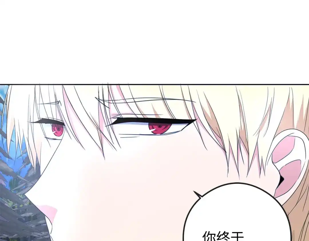 《我成了暗黑系小说主人公的夫人》25 召唤 第71页