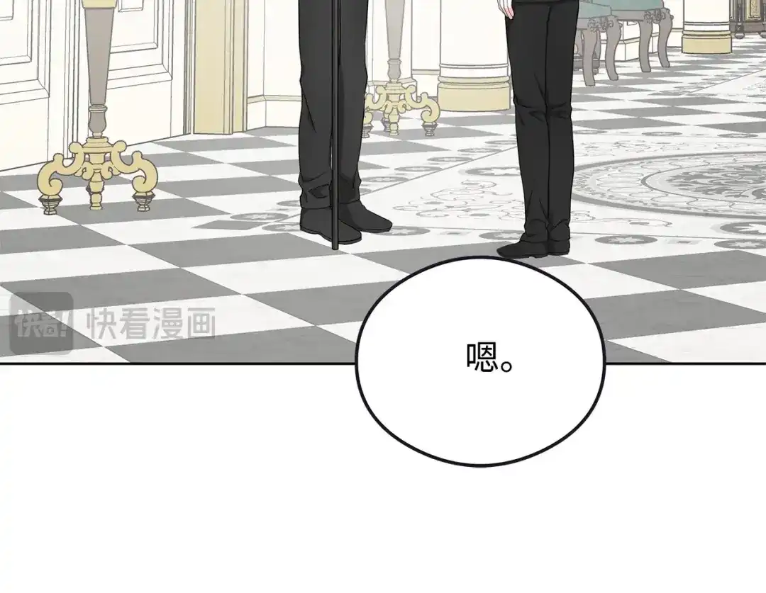 《我成了暗黑系小说主人公的夫人》25 召唤 第179页