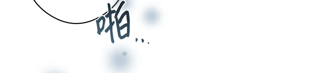 《我成了暗黑系小说主人公的夫人》25 召唤 第48页