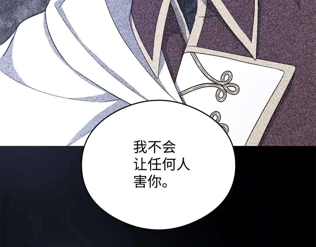 《我成了暗黑系小说主人公的夫人》25 召唤 第44页